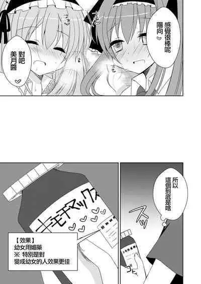 Futaba Channel 4.5 Omake no Hon