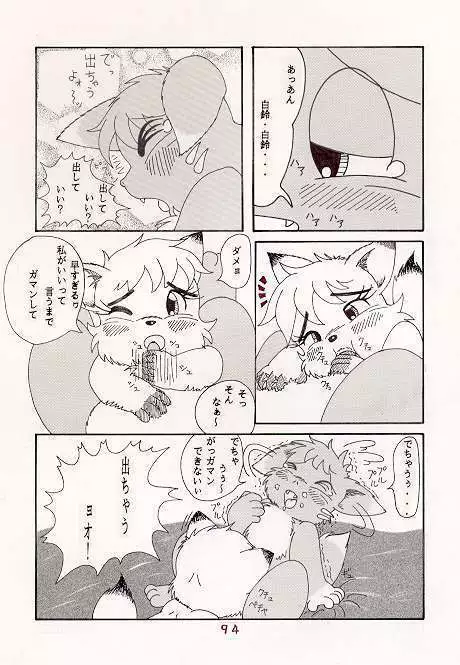 もっといい気持ち