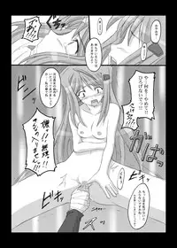 [Chi-Ra-Rhyzhm (Hidaka Toworu)] Crazy Rendezvous (Jinki Extend)