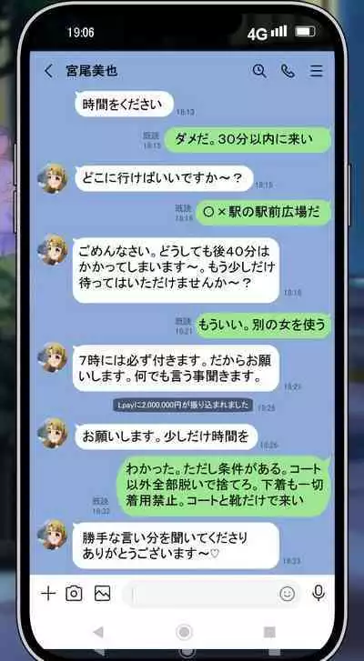 weekly paparazzi "Miyao Miya"