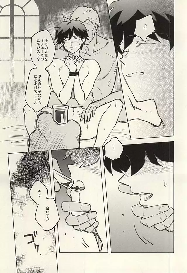 Please Stay Close to me.