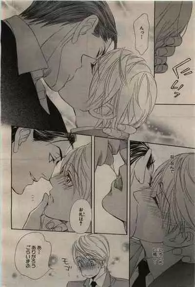 BE・BOY GOLD 2010-06