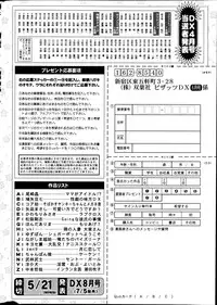 Action Pizazz DX 2013-06