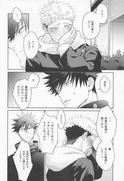 Koisuru Bonnou Transistor