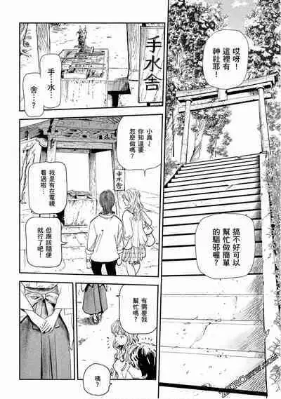 Paradise Shinto Shrine