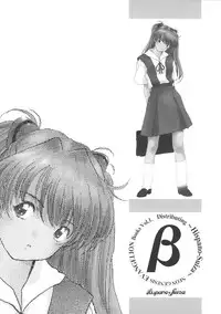 (C60) [Hispano-Suiza (Oofuji Reiichirou)] "Beta" (Neon Genesis Evangelion)