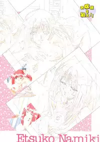 [白米玄(白玄米)]SCOOP原画集