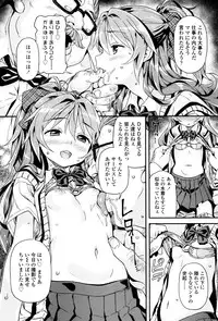 [Kinku] Mokkai suru no ?