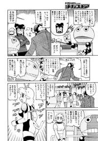 COMIC Megastore 2006-06