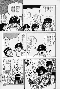 [Nakamori Ai] Nuku Nuku Ai Pack