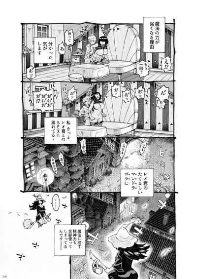 Majo wa Kekkyoku Sono Kyaku to 3