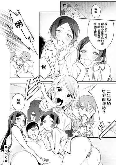 Hatsujo Approach 4-wa