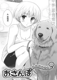 [Tohgarashi Hideyu] Sweet Pepper