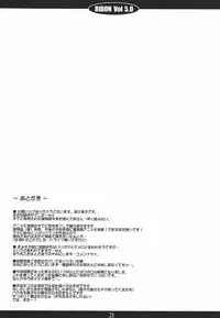 (C78) [CHILLED HOUSE (Aoi Kumiko)] BIBON Vol 5.0 (Bakemonogatari)