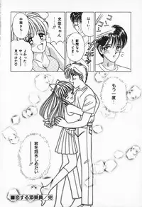 [AYUMI] Break Shitene