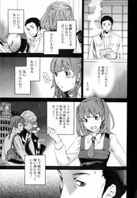 Jun-ai Kajitsu 2008-03