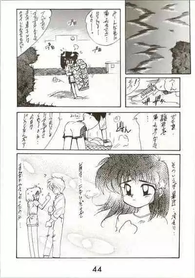 (C44) [Komachiya (Various)] Fun House 3 (Various)