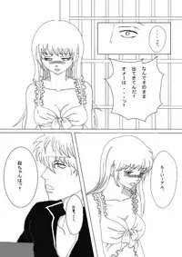[Minz] 【Ginshin】 Please Touch Me! 【R-18】 [Gintama]