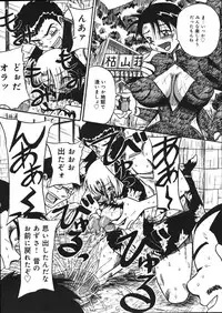 [Mousou Teikiatsu] Mousou Note