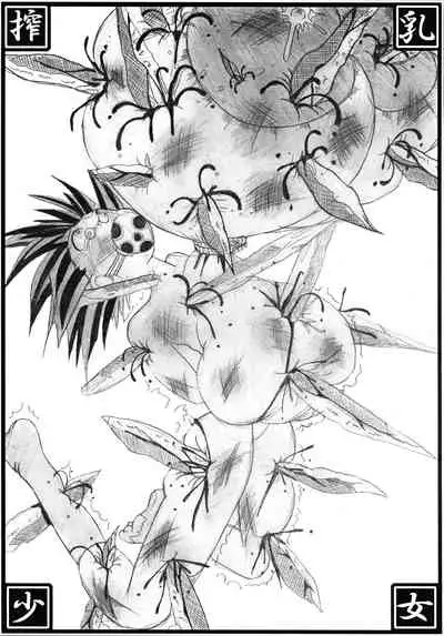 Mahou Shoujo Pururun Momi 2