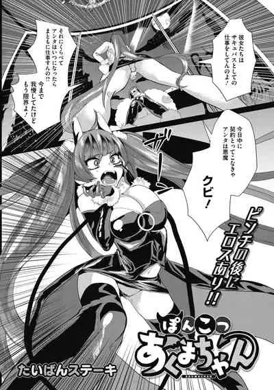 [Kuga Mayuri] Takusan no Ikkai [Digital]