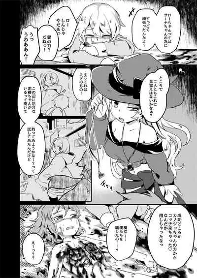 Goumon Goudou