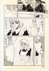 [Umino Yayoi] Aiin Reijou