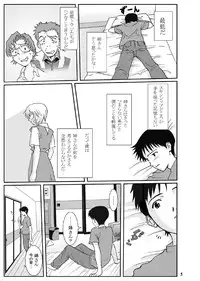 [Homunculus] e-GIRLS Vol.5 Ane=Rei (Neon Genesis Evangelion)