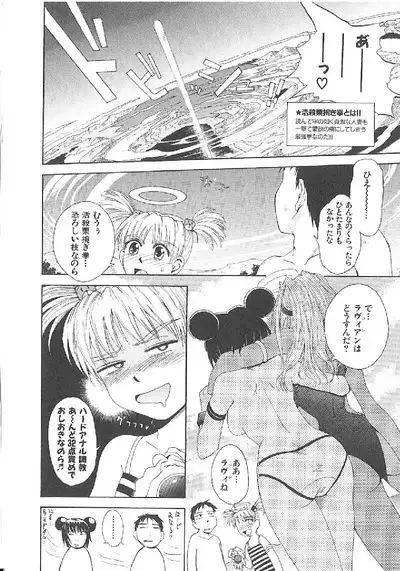 Omasena Petit Ange Complete