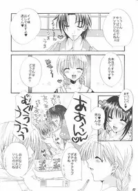 [FANTASY WIND] Tsuyoku Hakanai Mono-tachi (Fruits Basket)