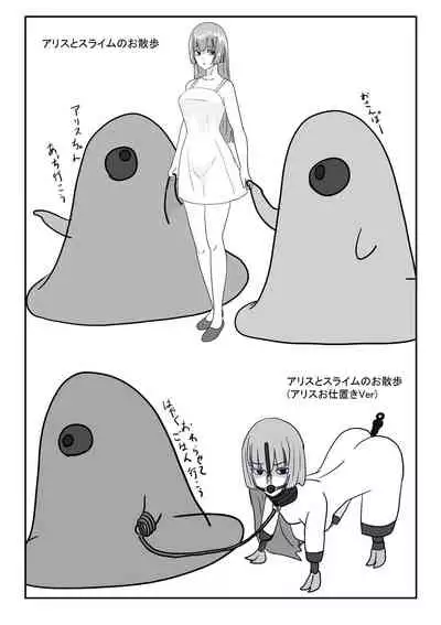 [Department Y Research Institute] Bōkoku ōjo no matsuro