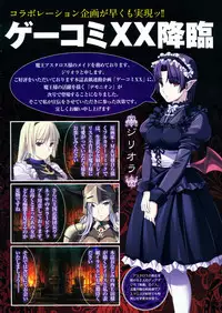 COMIC Megastore 2012-07