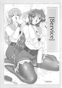 (Futaket 2) [Yomosue Doukoukai (Gesho Ichirou)] THE OMNIVOUS 20