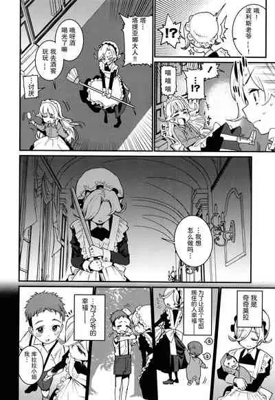 [Gengorou] Itoshiki Wagaya [Chinese] [紫苑汉化组]