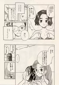 [Hanamizawa Q-Tarou] Suika to Umi to Taiyou to