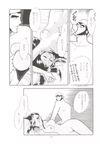 (C44) [Studio Boxer (Various)] HOHETO 7 (Ghost Sweeper Mikami, Giant Robo)