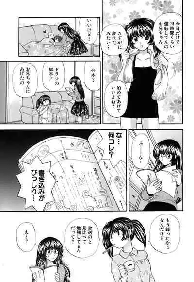 Halftime Lovers Vol. 2