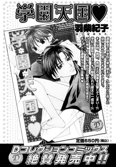 [Anthology] Puchi D VOL. 4 Kemonomimi [English] [DokiDoki]