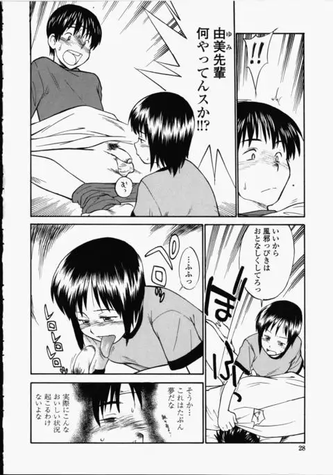 Enshoku Hyaku Monogatari