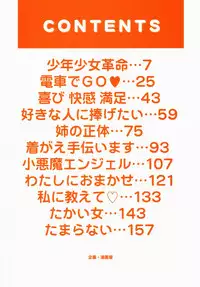 [Tachibana Takashi] Pajama no Manma