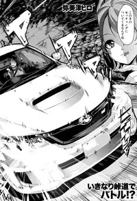 COMIC Mugen Tensei 2016-04