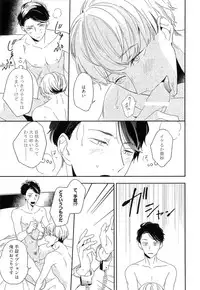 [Igohiko] Itoshi no Centimeter