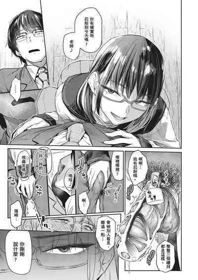 Himitsu no Tsubomi | 秘密的花蕾