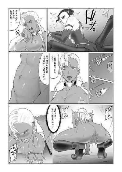 [Harutanukiya] Alius Gate ~Luna Hen~ Arachne no Ryoujoku