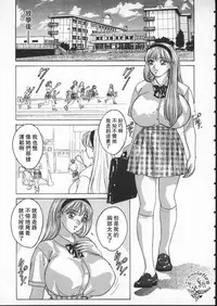 [Nishimaki Tooru] BLUE EYES 1 [Chinese]