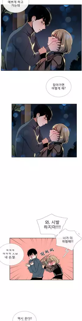 Talk to Me Ch.0-39