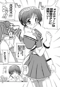 [Studio Q (Natsuka Q-Ya)] Goshujinsama Ga Maid!?