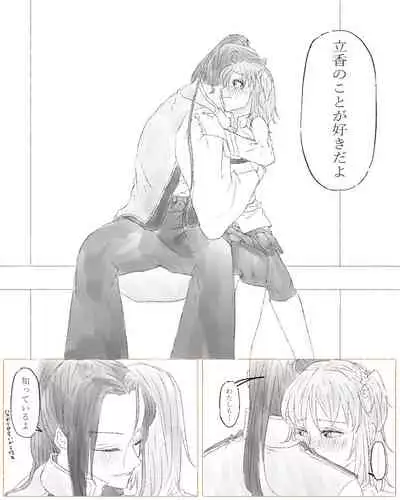 [Cho-to]Ikinuki ni kaita ko ji guda ♀ matome[Fate/Grand Order)