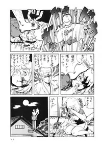 (C34) [Tenguto (Various)] Getsumen Shukujo (UFO)
