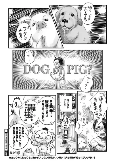 COMIC HOTMILK 2021-06